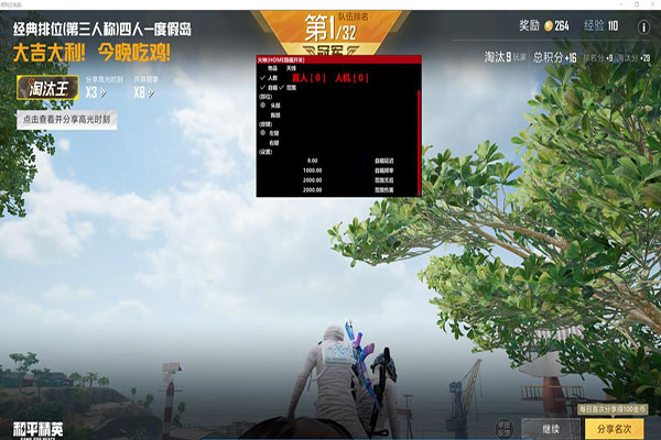 CF能用的辅助软件效果